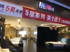 -莘潮国际家居(沪南店)