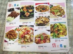 菜单-六和孝顺素食餐厅(西湖道店)