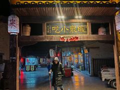-暖泉小吃广场