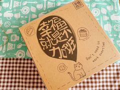-幸福西饼生日蛋糕·下午茶(沈河店)
