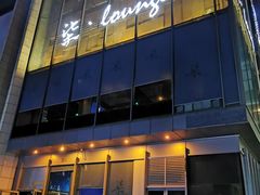 -柒Lounge(三里屯店)