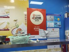 -重庆麻辣烫(国权路店)