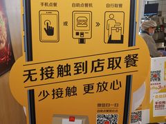 -麦当劳(西单明珠店)