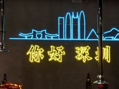 -灶边炉台·东北融合烤肉(南山店)