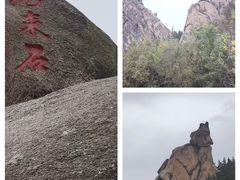 -太和山风景区