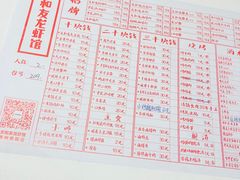 菜单-丹虾|文和友小龙虾·烙锅(陕西路旗舰店)