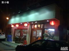 -同顺鹅庄(南华路店)