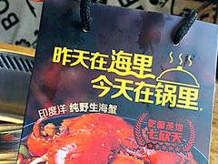 -七欣天香辣蟹火锅(苏州东大街店)