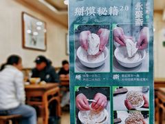 -老刘家永盛斋·传统泡馍(东关南街店)