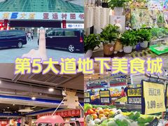 -第5大道精品休闲购物广场