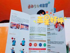 -逸动少儿体能·运动培训(申花校区)