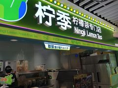 -柠季·手打柠檬茶(静安大悦城北座B1店 )