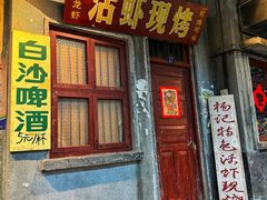 -长沙文和友(海信广场店)