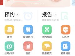 -爱康国宾体检中心(沈阳太原街分院)