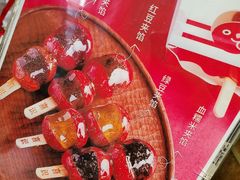 -喜识·冰糖葫芦·炒酸奶(西美花街店)