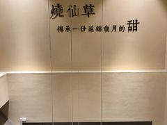 -八婆婆烧仙草(曾厝垵店)