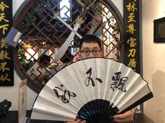 -风波庄(云蝠大厦店)