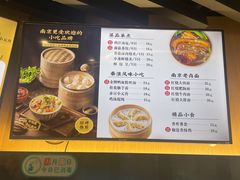 -鸡鸣汤包(红山动物园店)