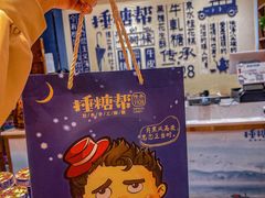 -捶糖帮桂林特产伴手礼(西街店)