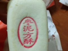 枣泥方酥-北京稻香村(长白岛店)
