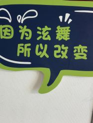 -泫舞舞蹈工作室
