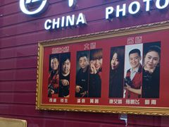 -中国照相馆(清河万象汇店)