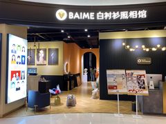 -白衬衫照相馆(五彩店)