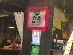 -丝恋丝娃娃(逸天城国贸店)