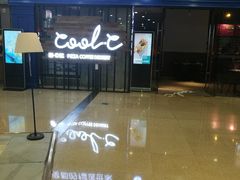 门面-酷公社·榴莲披萨(太原街店)