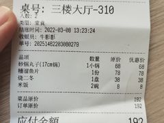 -砂锅居(西四店)