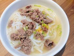 清汤牛肉粿条-立文冬·鲜活面(金沙天街店)