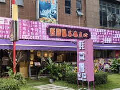 -鹅喜粤·广州味·点心·烧鹅(长隆店)