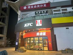 -肯德基(亦庄上海沙龙店)