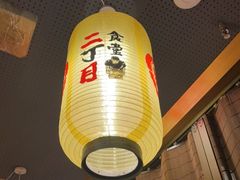 大堂-二丁目食堂(铁西星摩尔店)