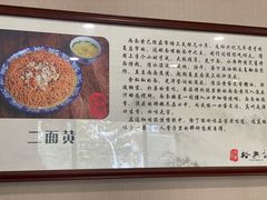 -裕兴记·三虾面(西北街总店)