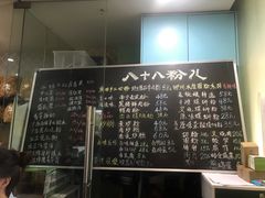 -八十八粉儿(尚都店)