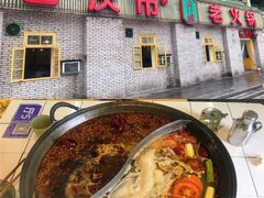 石灰市老火锅-石灰市老火锅(北滨路店)