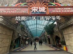 -杭州宋城