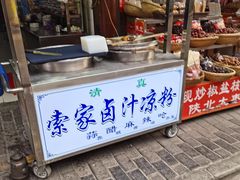-索家卤汁凉粉店(回民街店)