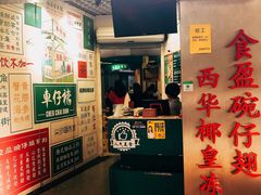 门面-食盈碗仔翅(星玺广场店)