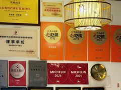 -永乐饭店