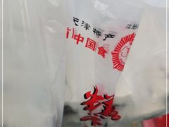 -芝兰斋糕干店(平山道店)