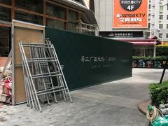 -KK ONE(京基滨河时代店)