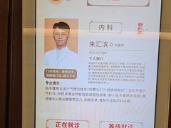 -南京君和堂中医门诊部