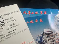 -九华山风景区