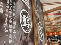 -味千拉面(又一城店)
