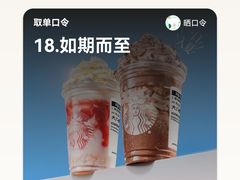 -星巴克(绍兴柯桥柯岩景区店)