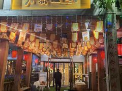 门面-水煮三国·川鲁江湖菜(香山店)