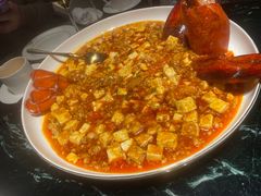麻婆豆腐澳洲龙虾-甄御•海鲜新青岛菜(麦岛店)