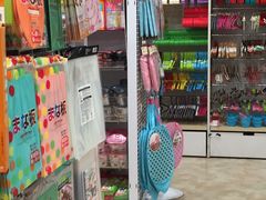 -大创十元超市(苏州泉屋店)